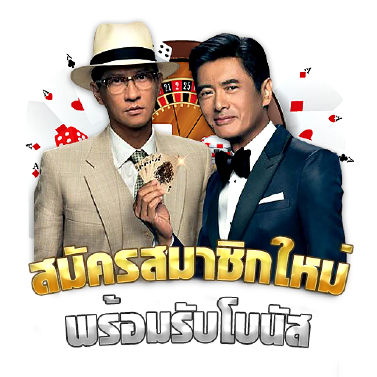 ภาวนา 888