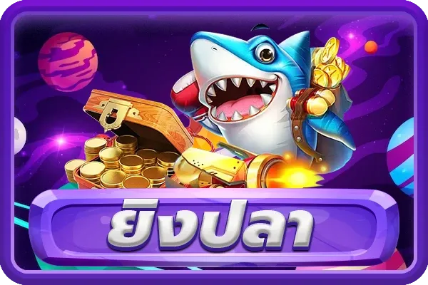ภาวนา 888 fishing