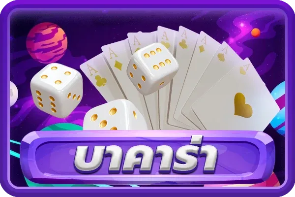 ภาวนา 888 baccarat